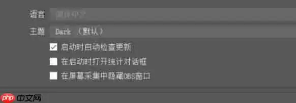 OBS Studio怎么设置主题-OBS Studio设置主题的方法