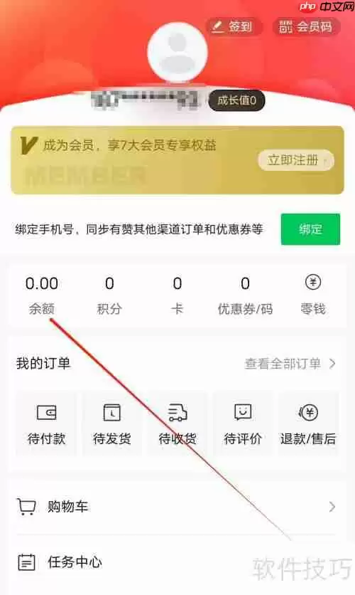 金山词霸如何查询余额