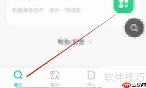 金山词霸如何查询余额