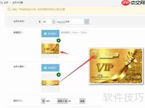 如何在微商城中设置会员卡功能
