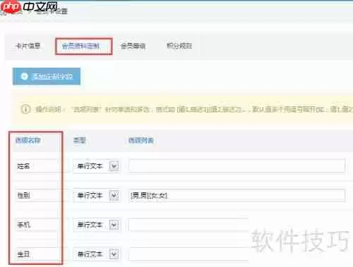 如何在微商城中设置会员卡功能