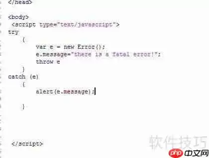 JavaScript异常处理学习指南