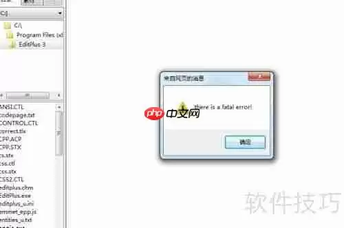 JavaScript异常处理学习指南