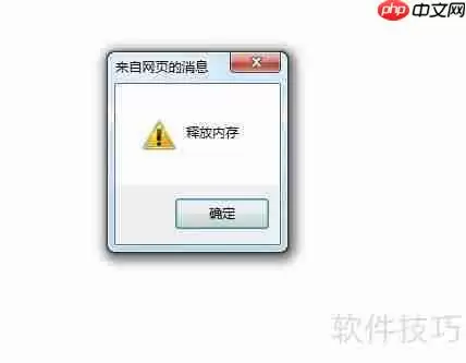 JavaScript异常处理学习指南