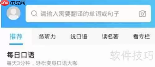 金山词霸如何翻译图片内容