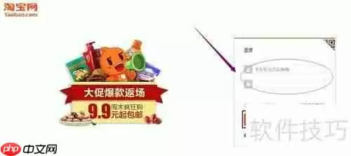 联系淘宝云客服的方法