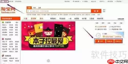 联系淘宝云客服的方法