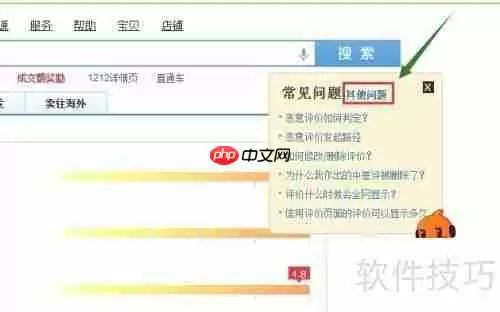 联系淘宝云客服的方法