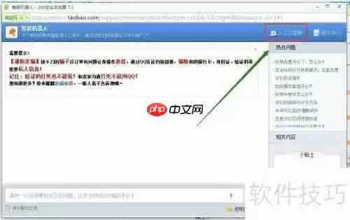 联系淘宝云客服的方法