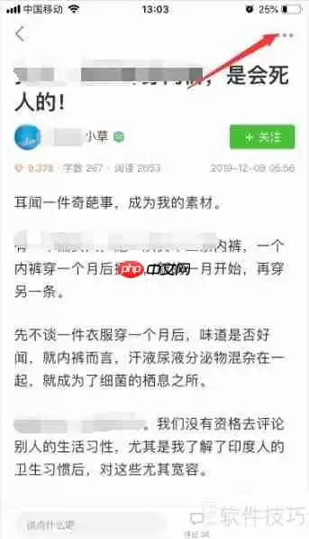 简书文章如何收入专题
