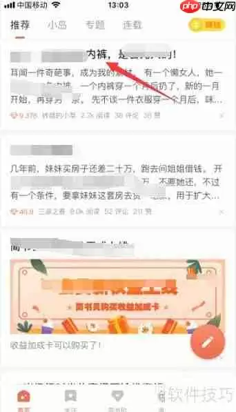简书文章如何收入专题