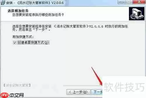流水账软件大管家安装教程