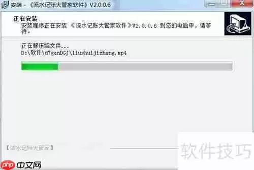 流水账软件大管家安装教程