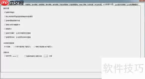 天易成网管软件如何禁止USB使用