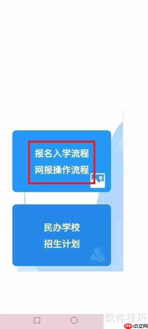 2023西安小升初摇号流程解析