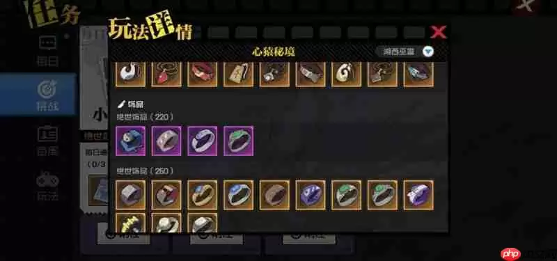 异人之下心猿秘境怎么打 心猿秘境挑战攻略详解