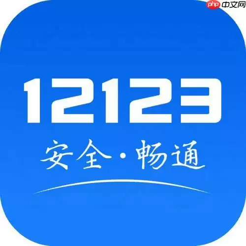 交管12123随手拍举报奖励如何申请?