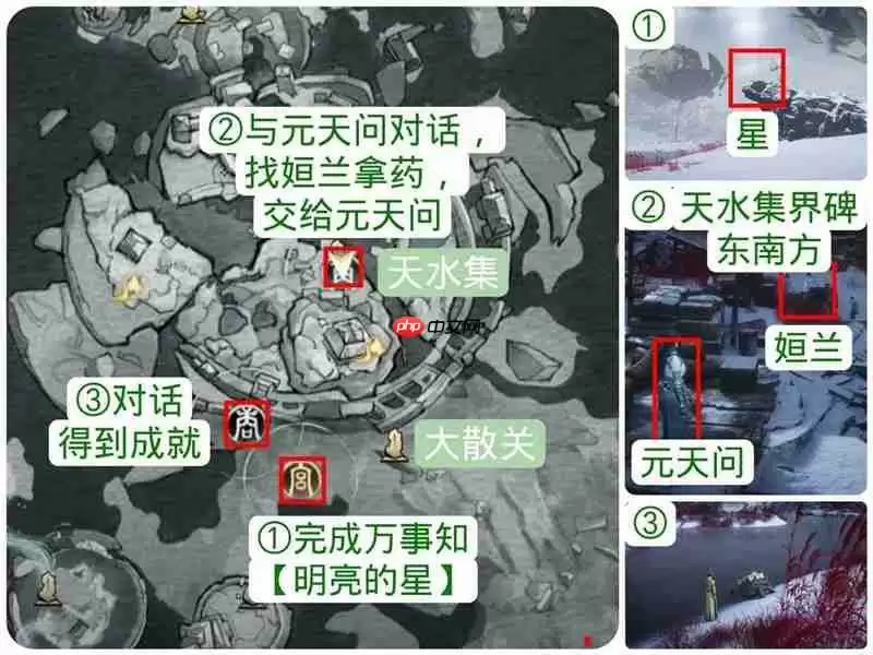 燕云十六声凉州成就 新成就久点好啊怎么完成