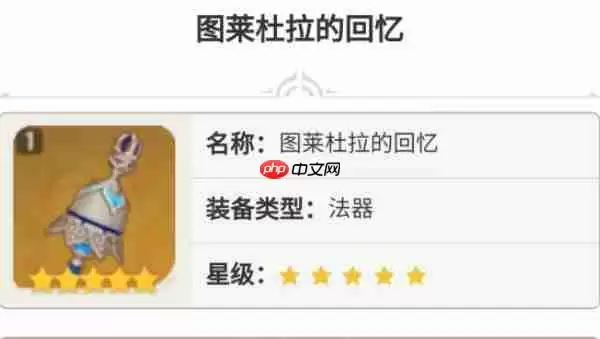 原神莱欧斯利几星