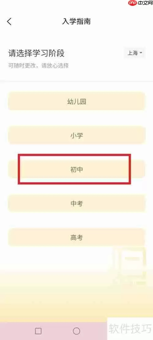 民办摇号操作指南:公平公正的入学机会