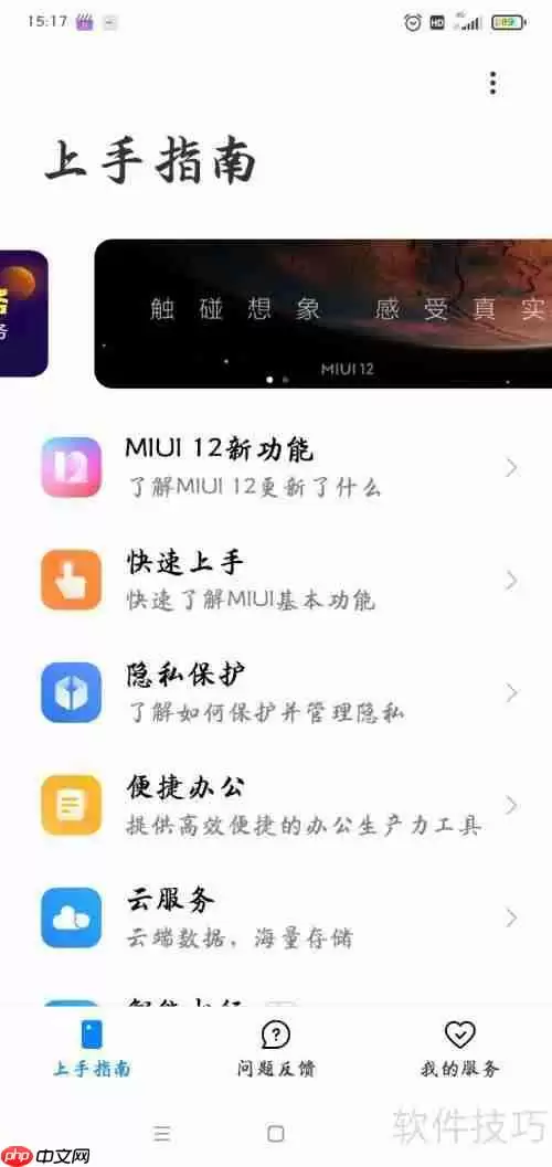 小米售后服务申请指南
