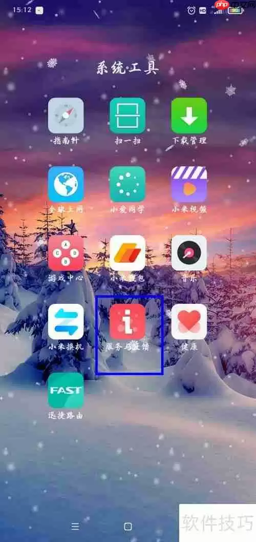 小米售后服务申请指南