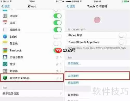 苹果6越狱方法大全