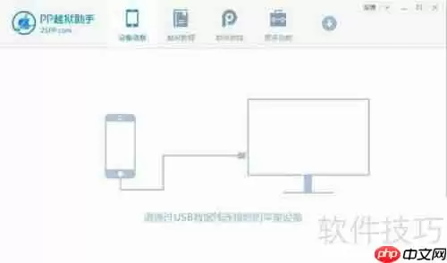 苹果6越狱方法大全