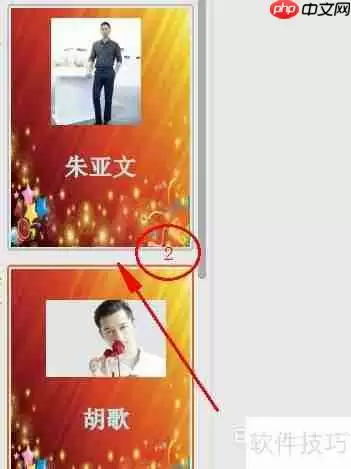 PPT制作抽奖小程序教程