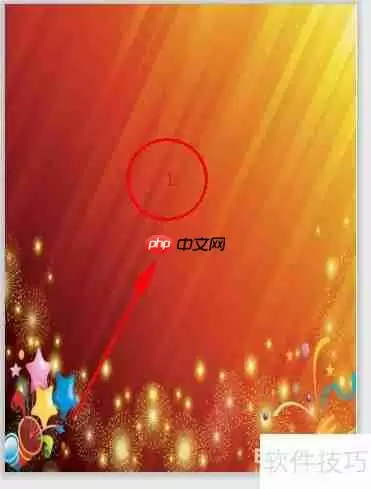 PPT制作抽奖小程序教程