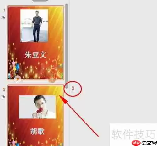 PPT制作抽奖小程序教程
