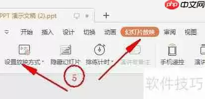 PPT制作抽奖小程序教程