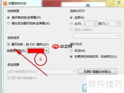 PPT制作抽奖小程序教程