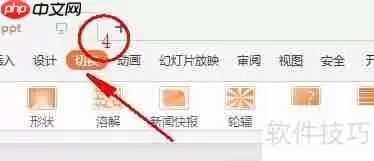 PPT制作抽奖小程序教程
