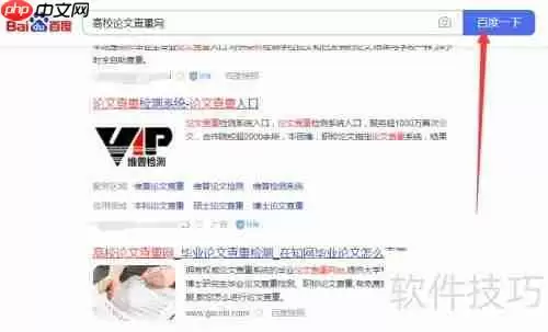 论文查重的方法和步骤解析