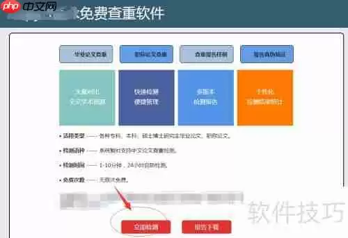 论文查重的方法和步骤解析