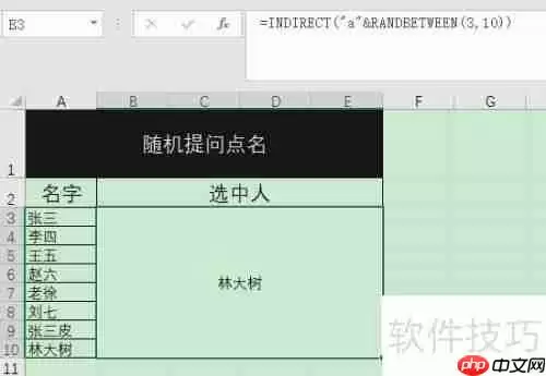 Excel随机抽取小程序实现方法