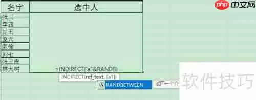 Excel随机抽取小程序实现方法