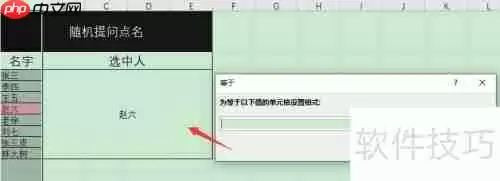 Excel随机抽取小程序实现方法