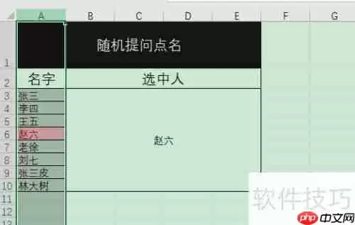 Excel随机抽取小程序实现方法