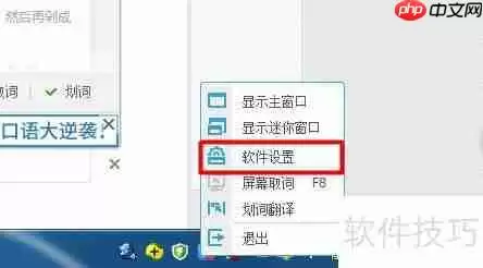 有道词典本地词典管理方法