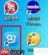 有道词典本地词典管理方法