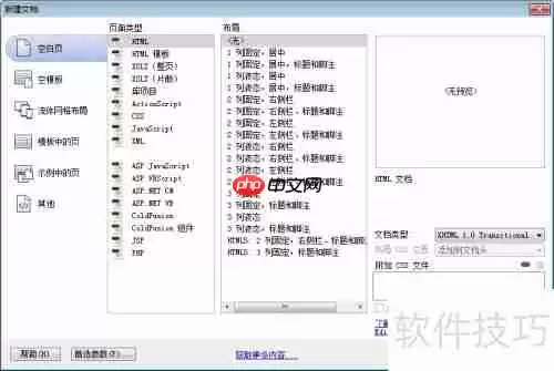 jQuery网站后台管理系统导航