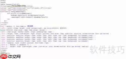 jQuery网站后台管理系统导航