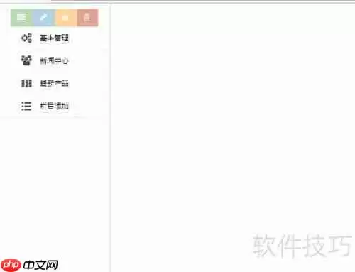 jQuery网站后台管理系统导航