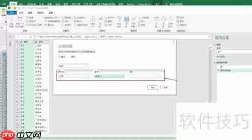 按地区分组用PQ添加编号的方法(二)