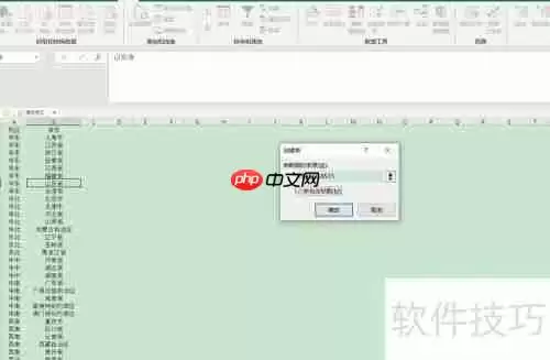 按地区分组用PQ添加编号的方法(二)