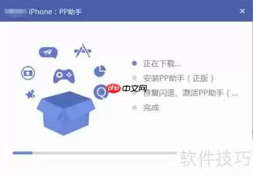 苹果6如何安装PP助手_iPhone6下载PP助手教程