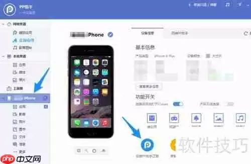 苹果6如何安装PP助手_iPhone6下载PP助手教程