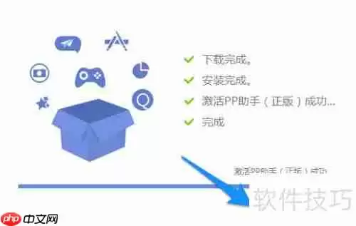 苹果6如何安装PP助手_iPhone6下载PP助手教程